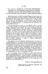 1811 г. июля 16. — Письмо М.И. Кутузова митрополиту Гавриилу об учреждении в Молдавии и Валахии хлебных запасов для переселенцев из-за Дуная за счет десятой части урожая с монастырских земель