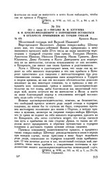 1811 г. июля 25. — Письмо М.И. Кутузова В.И. Красно-Милашевичу о запрещении оставаться в Бухаресте прибывшим из Турции грекам. Крепость Журжа