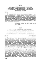 1811 г. июля 26. — Предписание М.И. Кутузова полковнику войска Донского В.А. Сысоеву 3-му о следовании с подчиненными ему полками к местечку Васлуй