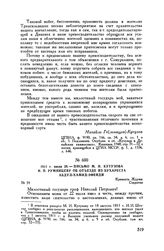 1811 г. июля 28. — Письмо М.И. Кутузова Н.П. Румянцеву об отъезде из Бухареста Абдул-Хамид-эфенди. Крепость Журжа