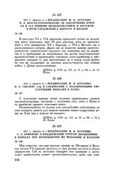 1811 г. августа 2. — Предписание М.И. Кутузова П.Д. Белухе-Кохановскому об обеспечении войск 9-й и 15-й дивизий продовольствием и фуражом в пути следования к Бырлату и Васлую