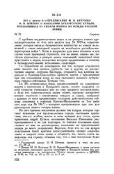 1811 г. августа 8. — Предписание М.И. Кутузова И.И. Штетеру о наказании бухарестских купцов, отказавшихся от уплаты налога на нужды русской армии