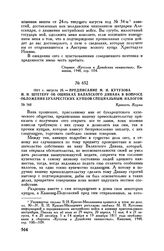 1811 г. августа 25. — Предписание М.И. Кутузова И.И. Штетеру об ошибках Валахского Дивана в вопросе обложения бухарестских купцов специальным налогом. Крепость Журжа