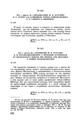 1811 г. августа 30. — Предписание М.И. Кутузова П.К. Эссену 3-му о переводе отряда генерал-майора Е.Е. Гампера в Обилешти