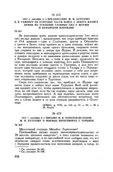 1811 г. сентября 4. — Письмо М.Б. Барклая-де-Толли М.И. Кутузову о мирных переговорах с Турцией