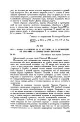 1811 г. октября 2. — Письмо М.И. Кутузова Н.П. Румянцеву об отправке в Сербию 700 000 патронов. На бивуаках при деревне Слободзее