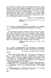 1811 г. октября 9. — Отношение М.И. Кутузова М.Б. Барклаю-де-Толли о пополнении судами Дунайской флотилии. На бивуаках при деревне Малой Слободзее
