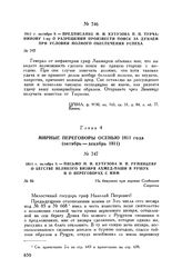 1811 г. октября 9. — Предписание М.И. Кутузова П.П. Турчанинову 1-му о разрешении произвести поиск за Дунаем при условии полного обеспечения успеха