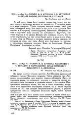 1811 г. октября 10. — Письмо М.И. Кутузова Е.И. Кутузовой о начале мирных переговоров с Турцией. При Слободзее или при Журже