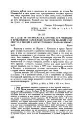 1811 г. октября 15. — Из письма М.И. Кутузова Н.П. Румянцеву о предложении Ахмед-паши назначить границей реку Серет и о приезде в Журжу турецких уполномоченных. Журжа