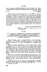 1811 г. октября 27. — Предписание М.И. Кутузова А.П. Зассу о переправе отряда на правый берег Дуная близ Лома. Крепость Журжа