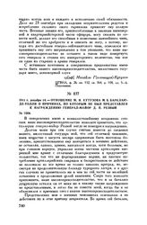 1811 г. декабря 14. — Отношение М.И. Кутузова М.Б. Барклаю-де-Толли о причинах, по которым не был представлен к награждению генерал-майор Д.П. Резвый