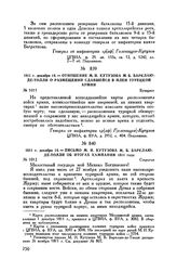 1811 г. декабря 14. — Отношение М.И. Кутузова М.Б. Барклаю-де-Толли о размещении сдавшейся в плен турецкой армии. Бухарест