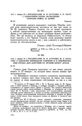 1812 г. января 29. — Предписание М.И. Кутузова М.Л. Булатову о закрытии Зимницкой таможни и о сформировании отряда для действий на правом берегу Дуная 