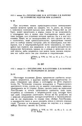 1812 г. января 31. — Предписание М.И. Кутузова Е.И. Маркову об устройстве редутов при Калафате