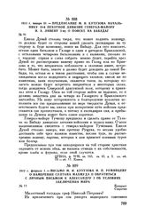 1812 г. февраля 1. — Письмо М.И. Кутузова Н.П. Румянцеву о намерении султана Махмуда II обратиться с личным письмом к Александру I об условиях заключения мира. Бухарест