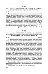 1812 Г. апреля 1. — Предписание М.И. Кутузова А.Ф. Ланжерону об устройстве редутов против Рущука