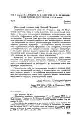 1812 г. апреля 29. — Письмо М.И. Кутузова Н.П. Румянцеву о ходе мирных переговоров 19 и 20 апреля. Бухарест