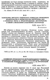 Сообщение председателя Исполнительного комитета Поломского волостного Совета крестьянских депутатов в Глазовский уездный Совет Р. С. и К. Д. об организации волостного Совета. 9 (22) июля 1917 г.