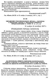 Обращение революционного штаба г. Сарапула к жителям города с призывом выбирать представителей в Совет Р. С. и К. Д. 21 ноября (4 декабря) 1917 г.
