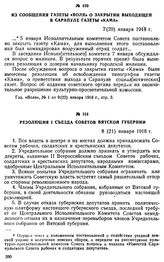 Резолюция I съезда Советов Вятской губернии. 8 (21) января 1918 г.
