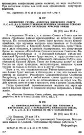 Из информационного бюллетеня Наркомата внутренних дел о перевыборах Ижевского Совета Р. С. и К. Д. и о выходе из него большевиков. 28 (15) мая 1918 г.
