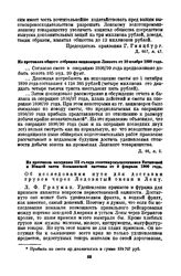 Из протокола заседания III съезда золотопромышленников Витимской и Южной части Олекминской системы от 9 февраля 1900 года