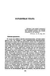 Работник-приискатель