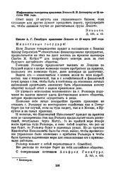 Письмо А.Г. Гинцбурга правлению Лензото от 19 марта 1907 года