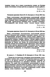 Из письма А.Г. Гинцбурга И.Н. Белозерову от 22 мая 1904 года