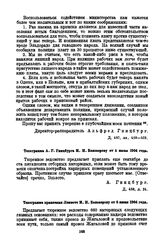 Телеграмма правления Лензото И.Н. Белозерову от 8 июня 1904 года