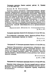 Забастовка на Феодосиевском прииске. Телеграмма правления Лензото депутату рабочих И. Гредневу от 15 мая 1904 года