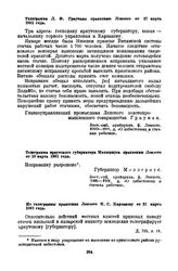 Телеграмма Л.Ф. Граумана правлению Лензото от 17 марта 1901 года