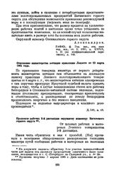 Прошение рабочих 2-й дистанции окружному инженеру Витимского горного округа. 1905 г.