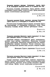 Телеграмма начальника Иркутского горного управления С.К. Оранского правлению Лензото от 3 марта 1912 года [2]