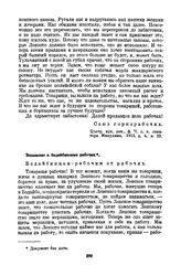 Воззвание к бодайбинским рабочим