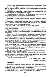 Сталин о Ленском расстреле. Тронулась!..