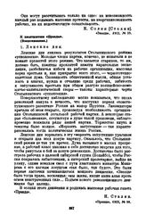 Сталин о Ленском расстреле. К десятилетию «Правды»