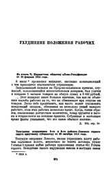Телеграмма исправников 2-го и 8-го районов Ленского горного округа иркутскому губернатору от 29 октября 1914 год