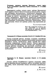 Телеграмма окружного инженера Витимского горного округа К.Н. Тульчинского иркутскому горному начальнику от 13 ноября 1914 года