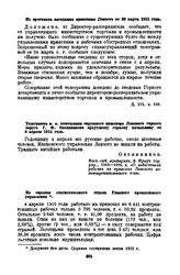 Телеграмма и. о. помощника окружного инженера Ленского горного округа Г.Ф. Овсянникова иркутскому горному начальнику от 6 апреля 1915 года