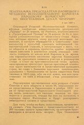 Телеграмма председателя Олонецкого уездного исполнительного комитета народному комиссару по иностранным делам Чичерину. 3 мая 1920 г.