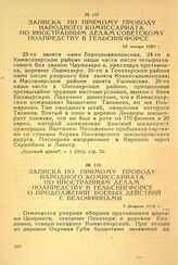 Записка по прямому проводу Народного комиссариата по иностранным делам Советскому полпредству в Гельсингфорсе. 28 января 1922 г.