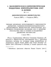 Письмо временно исполняющего обязанности директора Административно-юридического департамента Министерства иностранных дел Я. Тепфера Управлению духовных дел о демарше посольства США в Латвии в поддержку движения иеговистов. 4 июля 1930 г.