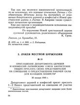 Приглашение Департамента церквей и конфессий Латвийскому союзу баптистских общин прислать своих представителей на совещание о предоставлении рабочей силы для кулацких хозяйств. 26 января 1940 г.