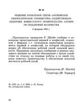 Решение правления секты «Латвийское евангелическое сообщество» содействовать политике фашистского правительства Латвии по поддержке кулачества. 6 февраля 1940 г.
