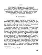 Анонимное сообщение баптистского проповедника А. Букстыня начальнику Управления духовных дел Э. Диминю о совете Сасмакской баптистской общины с просьбой ликвидировать общину или изгнать из нее недоброжелателей А. Букстыня. 21 февраля 1937 г.