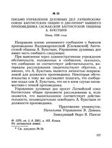 Письмо Управления духовных дел Латвийскому союзу баптистских общин о двуличии бывшего проповедника Сасмакской баптистской общины А. Букстыня. Июнь 1938 г.