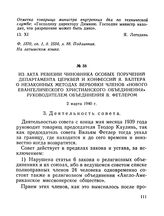 Из акта ревизии чиновника особых поручений Департамента церквей и конфессий Я. Балтера о незаконных методах вербовки членов «Нового евангелического христианского объединения» руководителем объединения В. Фетлером. 2 марта 1940 г.