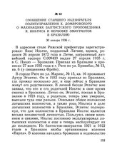 Сообщение старшего надзирателя Политуправления X. Домбровского о махинациях баптистского проповедника Я. Иньтиса и вербовке эмигрантов в Бразилию. 30 января 1936 г.